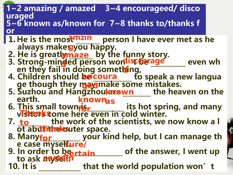 高中英语 模块2 Unit 3 Grammar 课件 牛津版必修2 课件_第3页