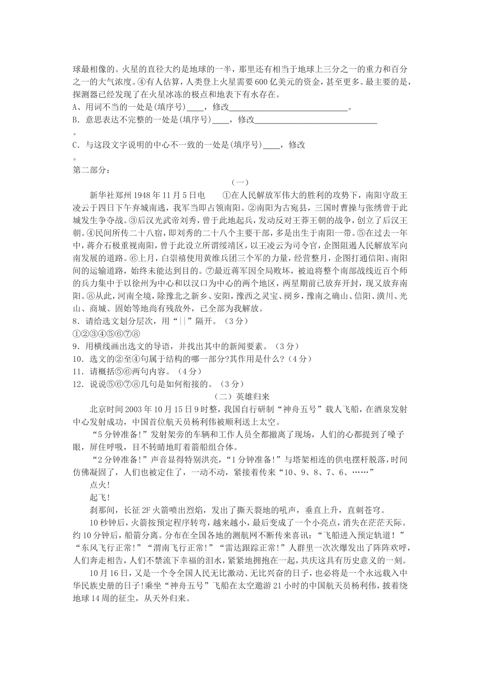 【单元测试3】北师大版九年级上册第五单元测试卷_第2页