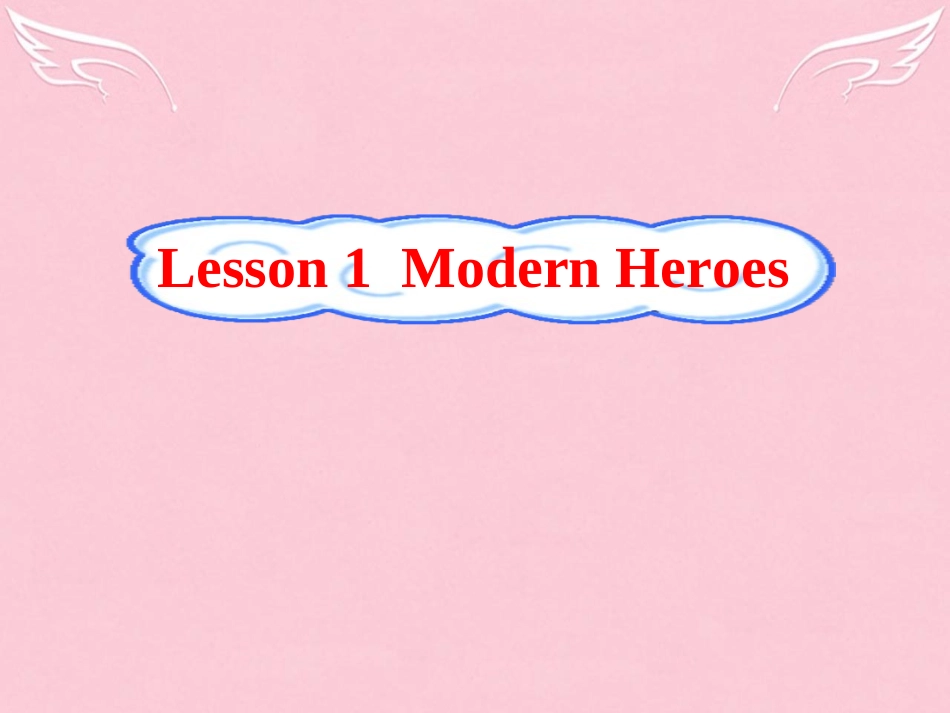 高中英语 Unit 2 Heroes lesson 1 reading课件 北师大版必修1 课件_第1页