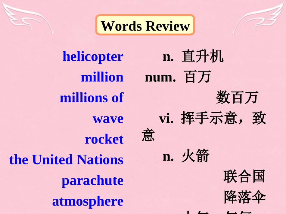 高中英语 Unit 2 Heroes lesson 1 reading课件 北师大版必修1 课件_第2页