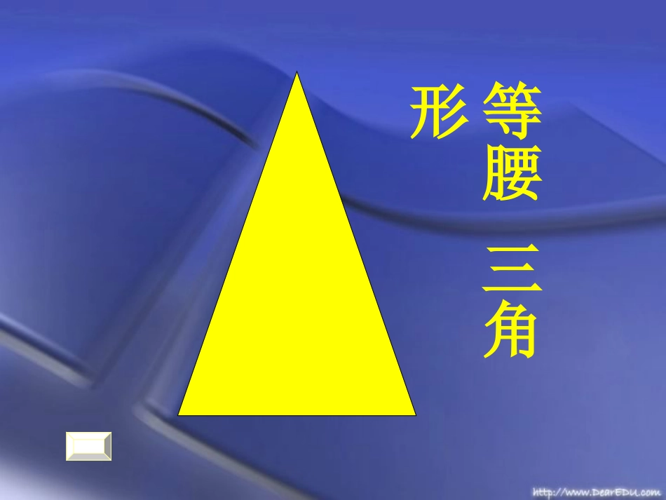 黑龙江省初三数学下学期垂径定理课件 人教版 课件_第3页
