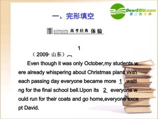 高三英语高考完形填空 一轮基础专题篇课件