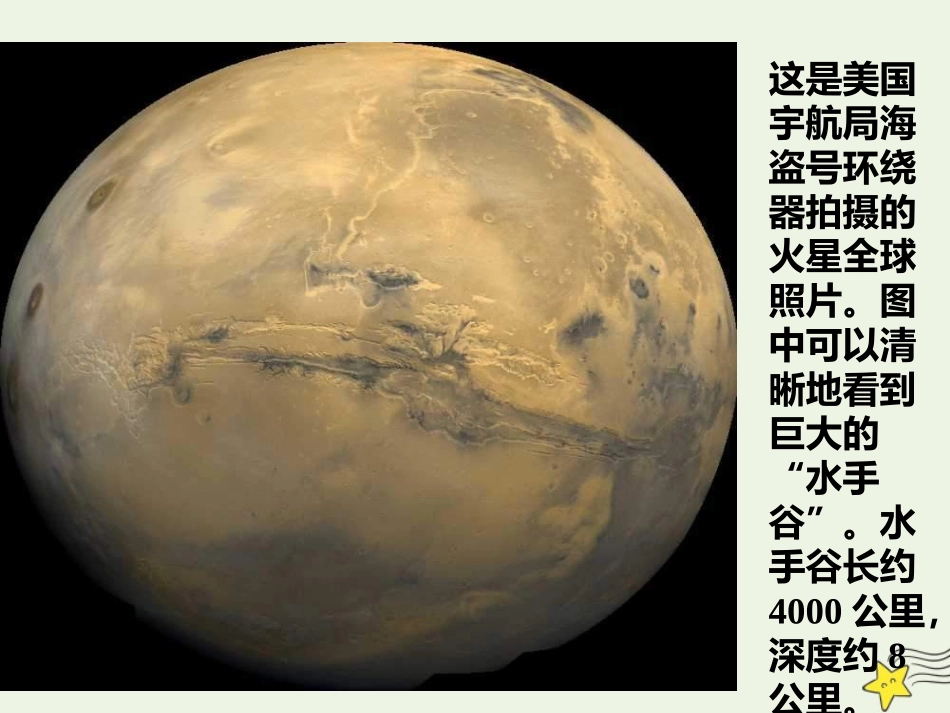 高中语文第四单元13宇宙的未来课件2新人教版必修5 课件_第2页
