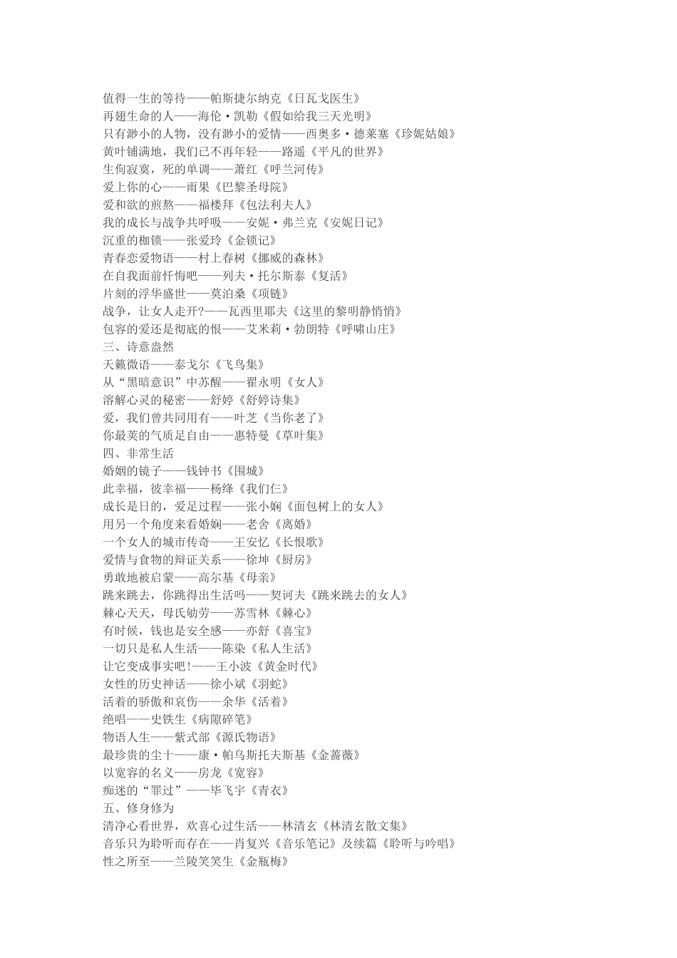 和书籍生活在一起_第2页