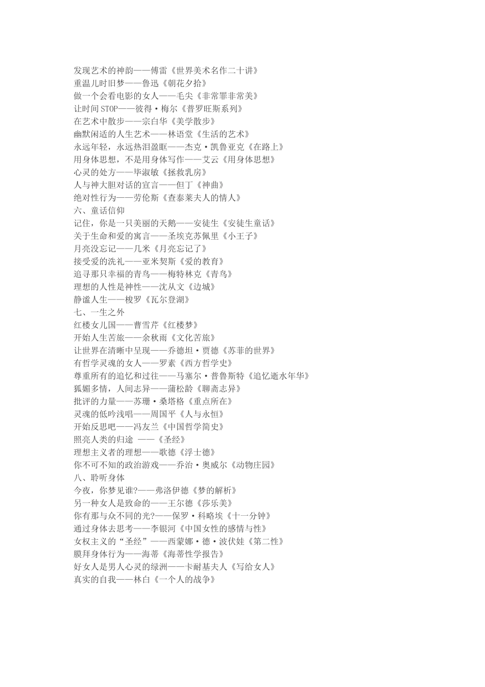 和书籍生活在一起_第3页