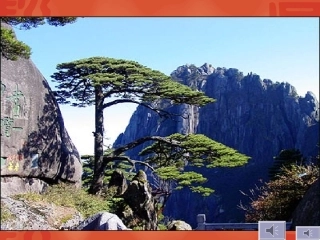 高中语文：111(祖国山川颂)课件2(苏教版必修3) 课件