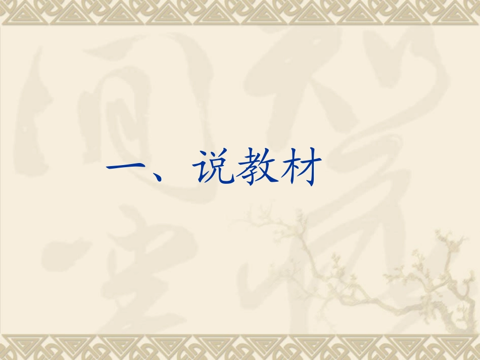高中语文人教版必修5 孟浩然 ppt 课件_第2页