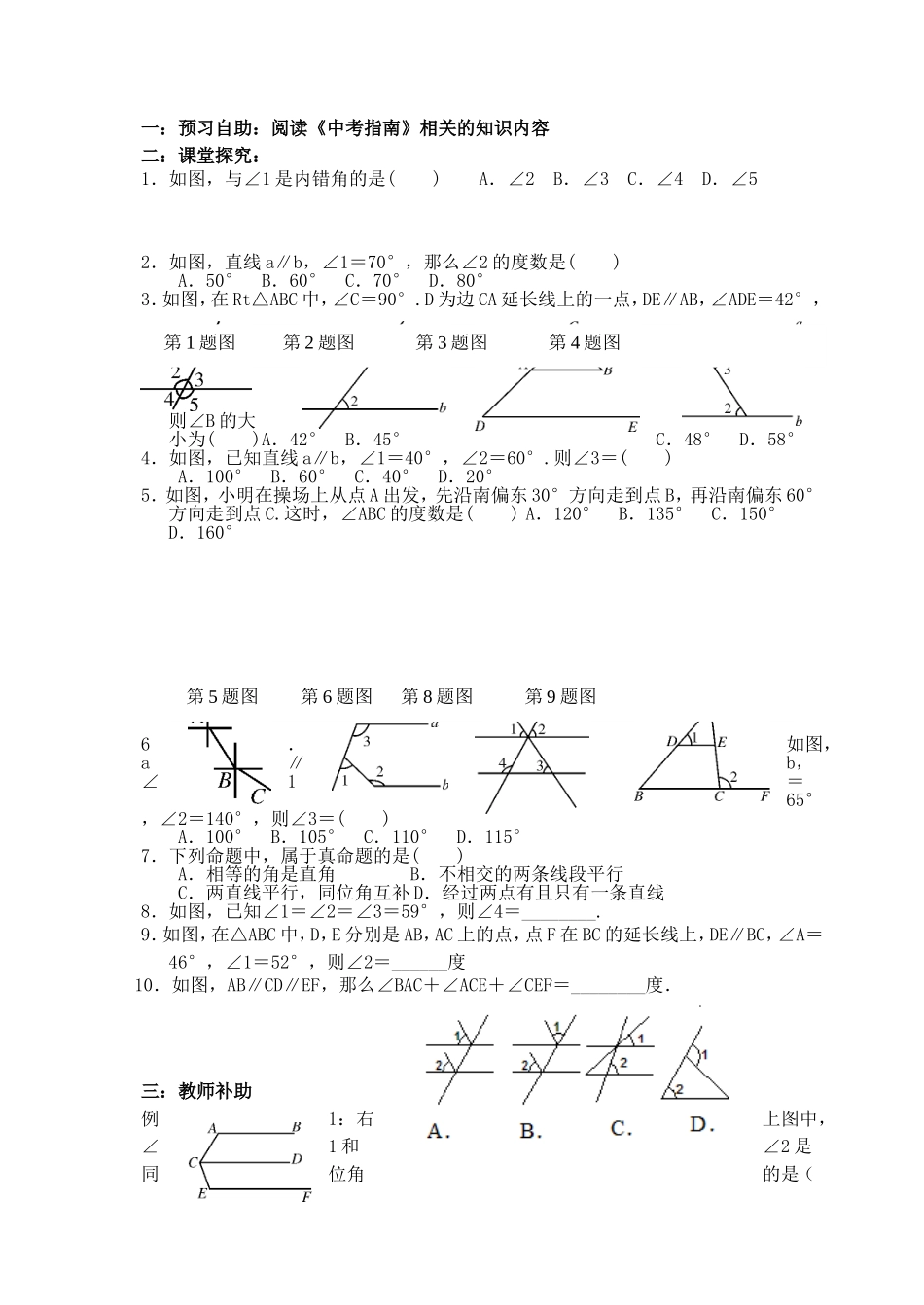 九数第6周教案_第3页