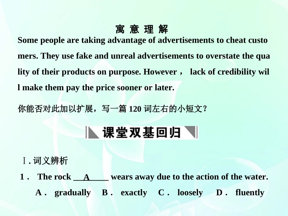 高中英语 Unit 2　English around the world课件 新人教版必修1 课件_第3页