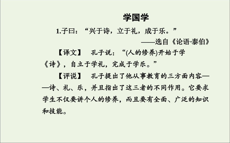 高中语文第二单元4聊斋志异课件新人教版选修中国小说欣赏 课件_第3页