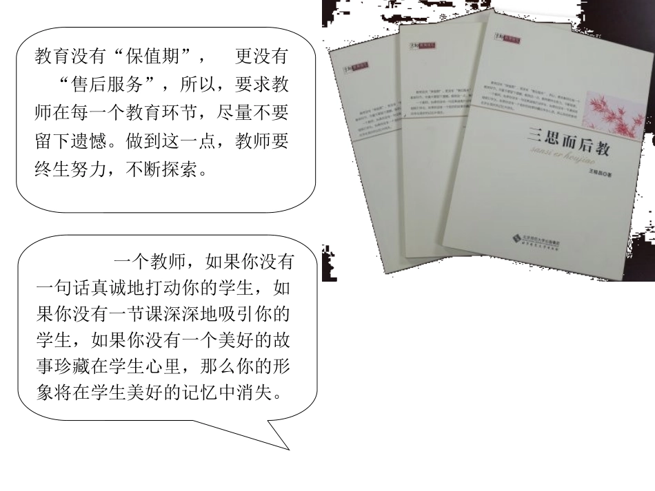 有效学习指导_第3页