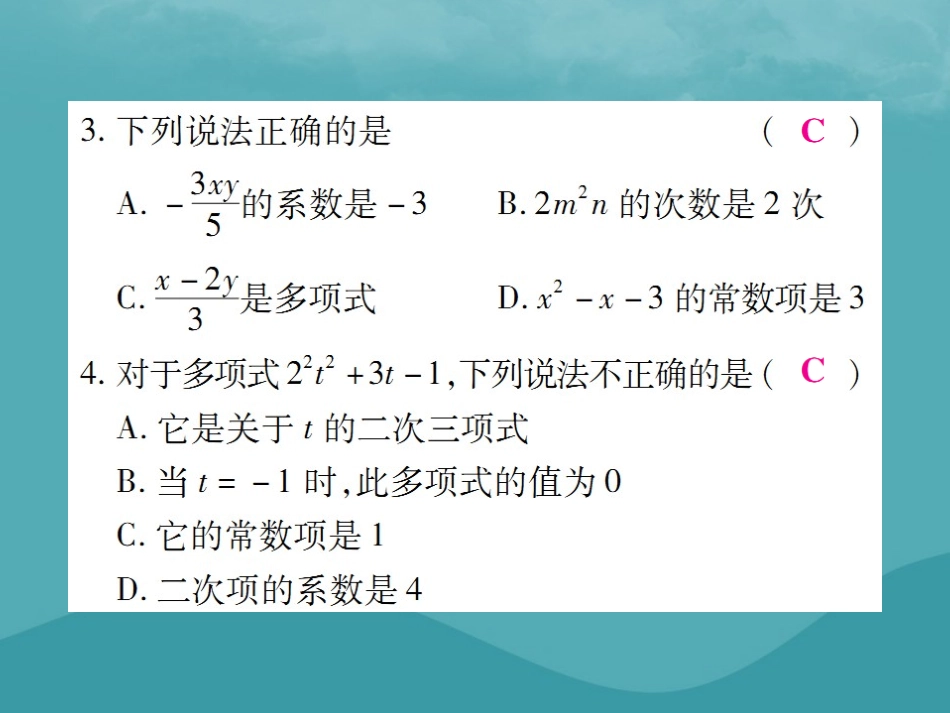 秋七年级数学上册 第二章 整式的加减 2.1 整式(第3课时)练习课件 (新版)新人教版 课件_第3页