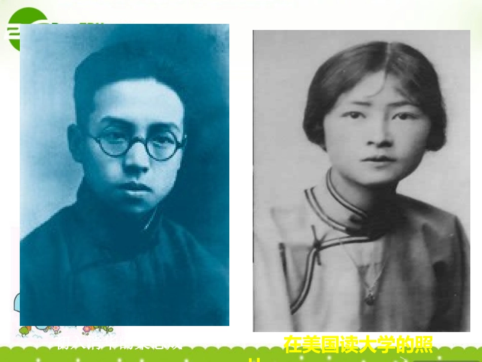 高三语文上册(遨游建筑天地间)课件 人教版第五册 课件_第2页