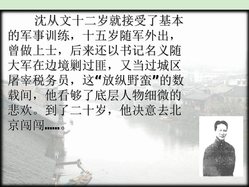 高三语文秋季一轮复习 4228备课课件 苏教版必修2 课件_第3页