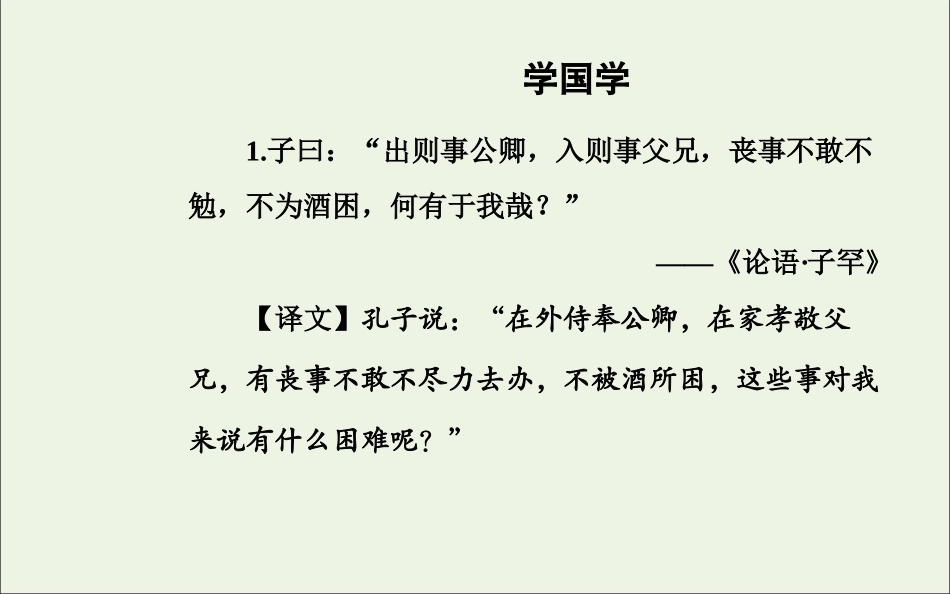 高中语文第七课杨振宁：合璧中西科学文化的骄子课件新人教版选修中外传记作品蚜 课件_第2页