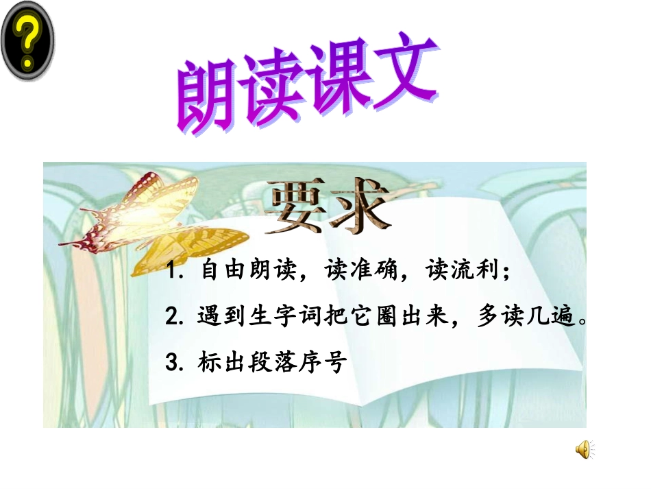 《看雪》第一课时PPT_第3页