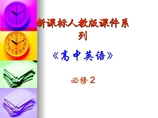 高中英语：56 Language Data Bank 课件(新课标人教版－必修2) 课件