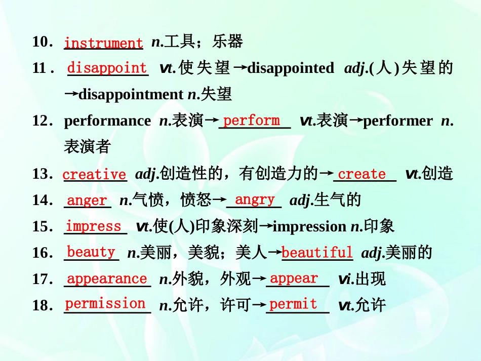 高考英语 module2 uint5rhythm课件_第2页