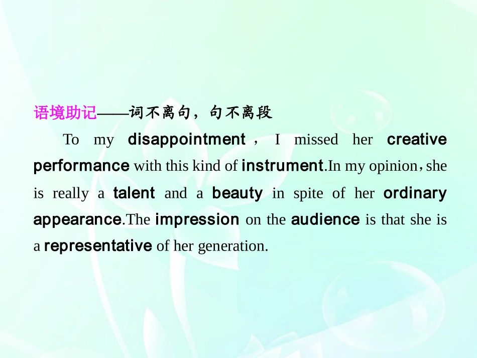 高考英语 module2 uint5rhythm课件_第3页