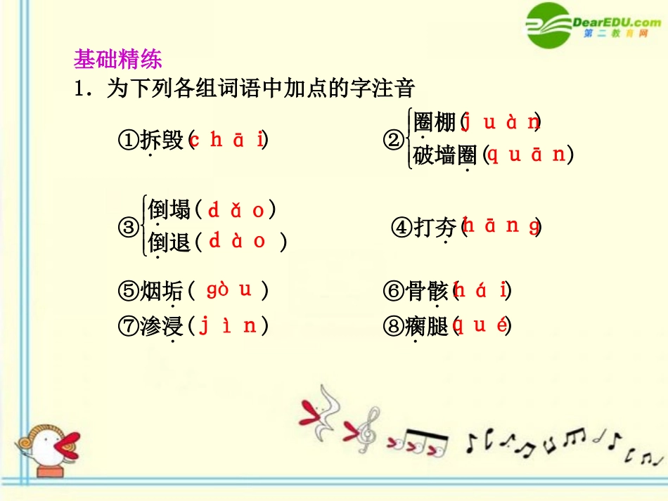 高中语文 第15课　今生今世的证据  第1课时同步课件 苏教版必修1 课件_第2页