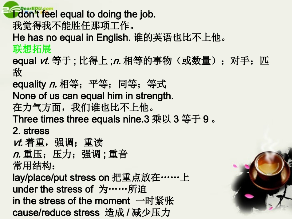 高考英语总复习Module5 Great People and Great Inventions of Ancient China 课件 外研版必修3 课件_第2页