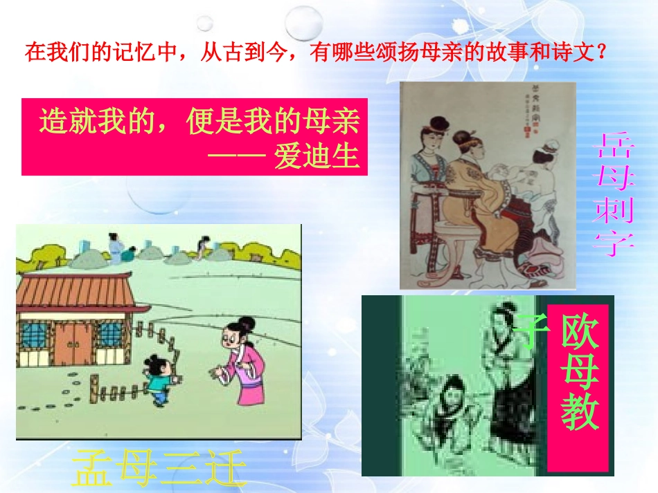 高中语文 第一单元第3课大堰河课件 新人教版必修1 课件_第1页