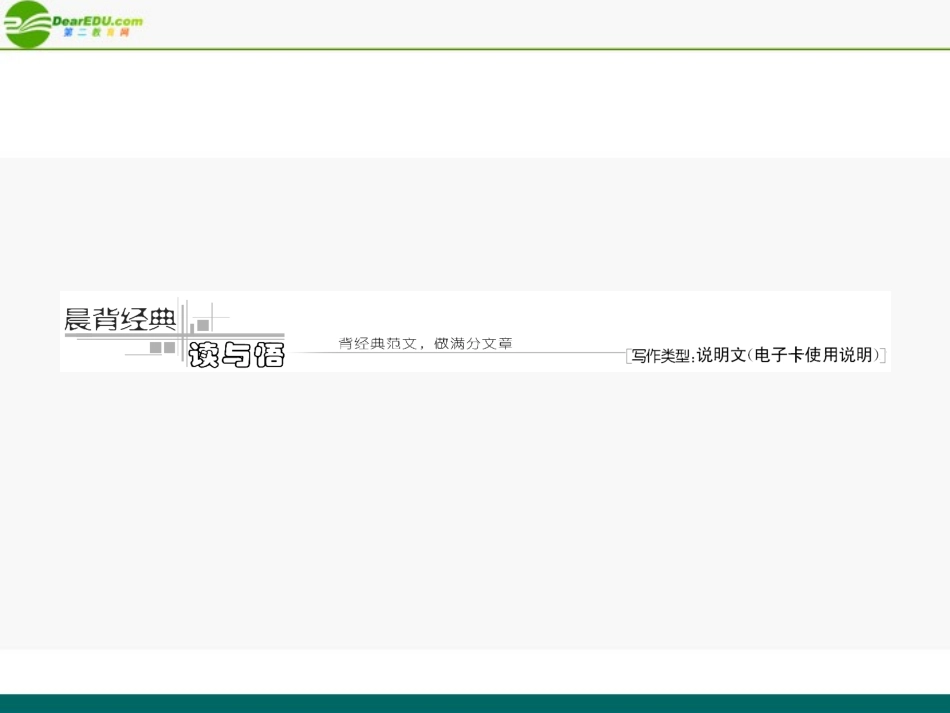 高考英语 第一部分 Unit3__Computers课件 新人教版必修2 课件_第2页