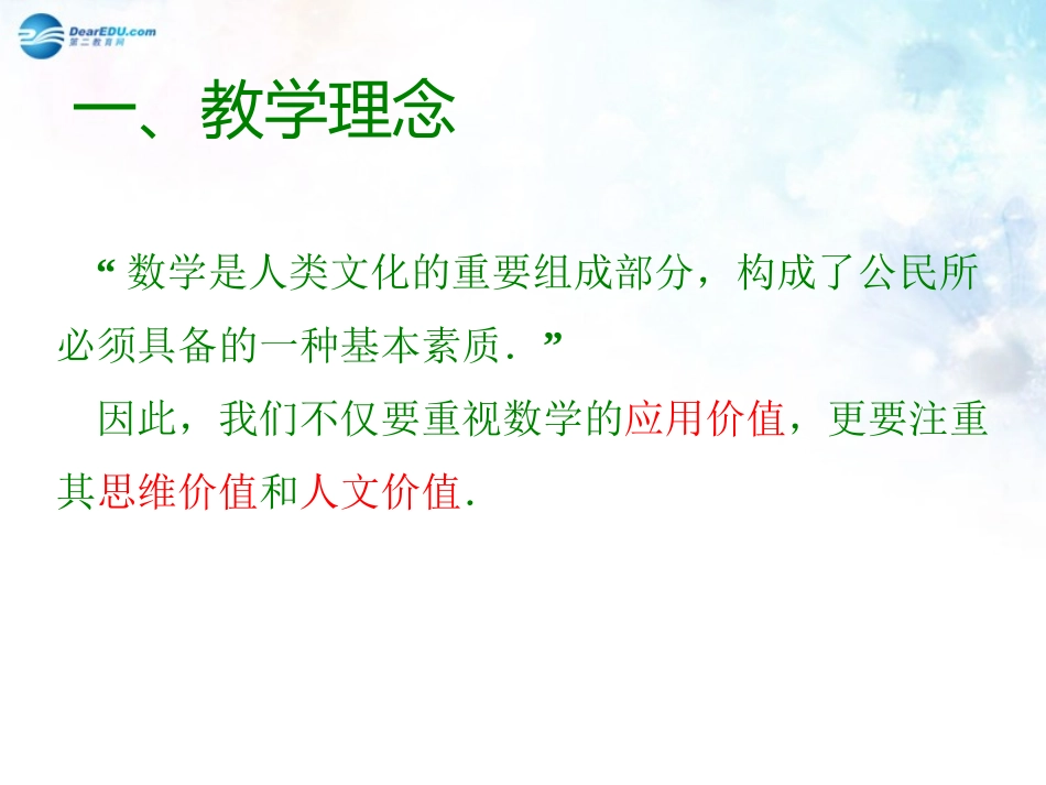 高中数学 第一章 函数y＝Asin(ωx＋φ)的图象课件2 北师大版必修4 教案_第2页