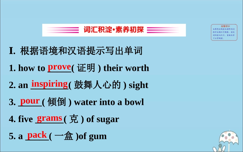 高中英语 Unit 4 Friends forever Developing ideas课件 外研版必修1 课件_第2页