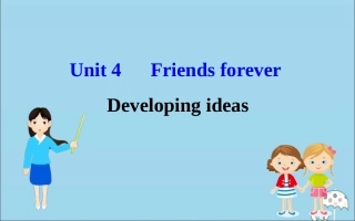 高中英语 Unit 4 Friends forever Developing ideas课件 外研版必修1 课件