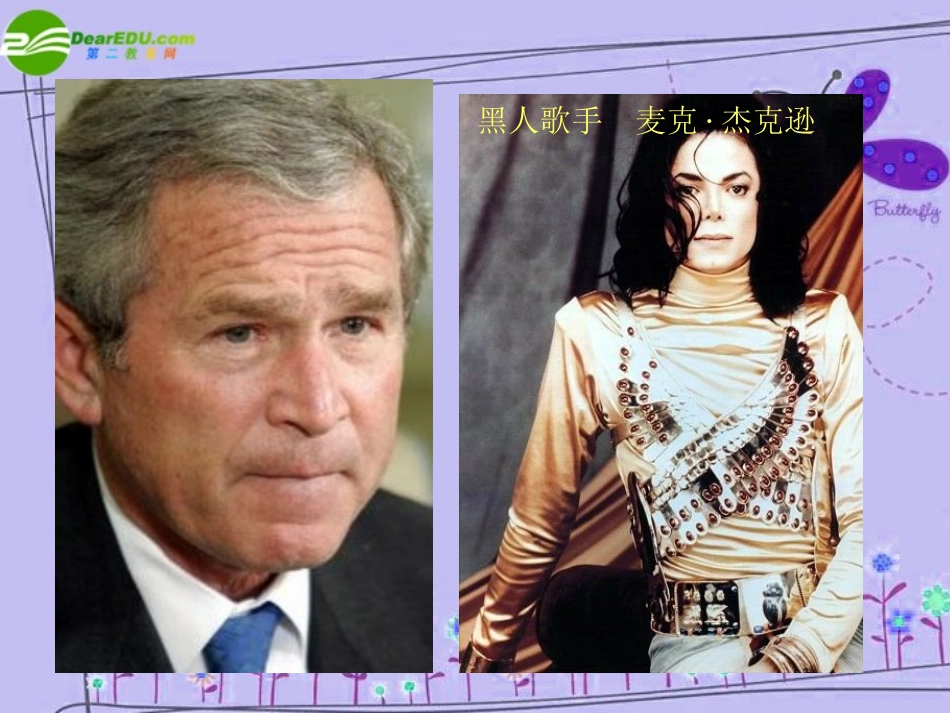 高中语文 第四单元第14课：(我有一个梦想)课件 新人教版必修2 课件_第2页