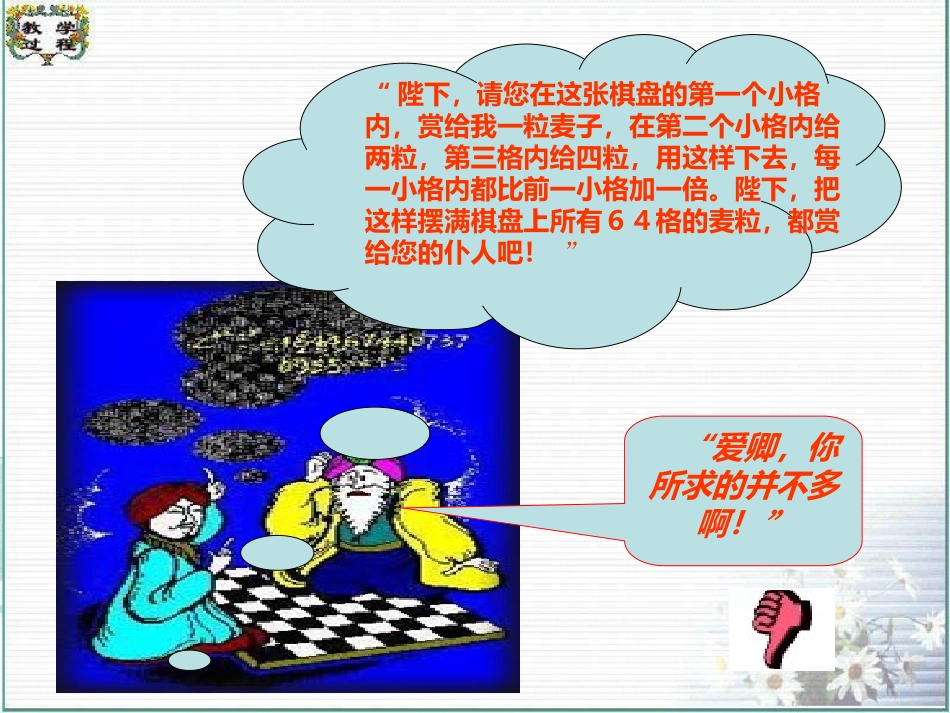 高中数学 321 几类不同增长的函数模型课件 新人教A版必修1  课件_第3页