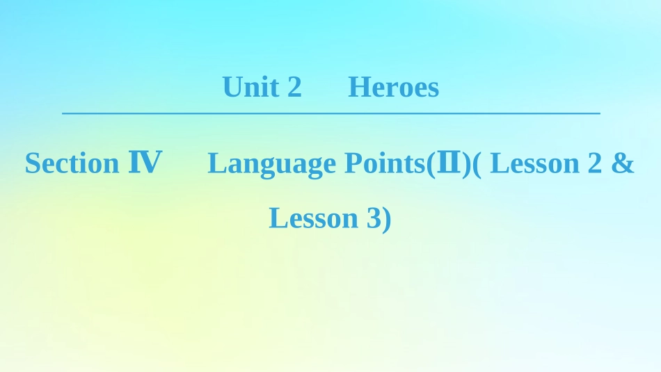 高中英语 Unit 2 Heroes Section Ⅳ Language PointsⅡLesson 2  Lesson 3课件 北师大版必修1 课件_第1页