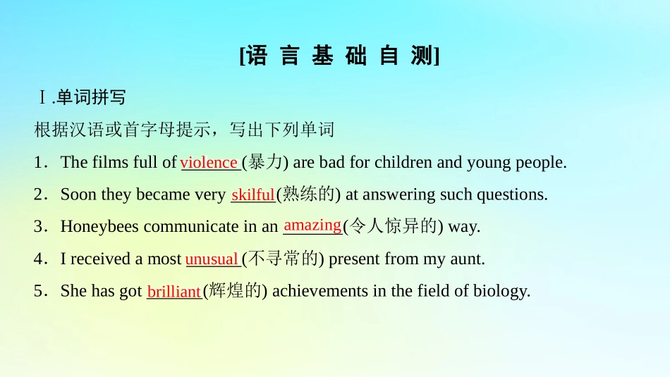 高中英语 Unit 2 Heroes Section Ⅳ Language PointsⅡLesson 2  Lesson 3课件 北师大版必修1 课件_第2页