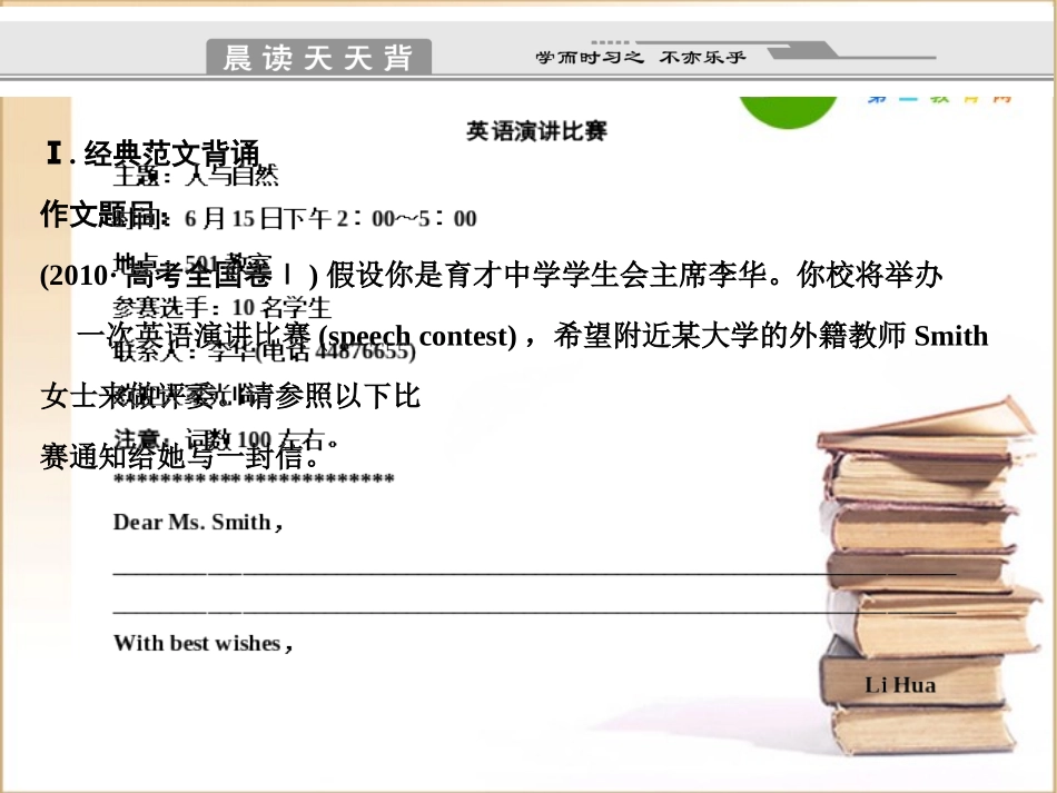 高考英语 第一篇 语法专题复习 新人教版 课件_第2页