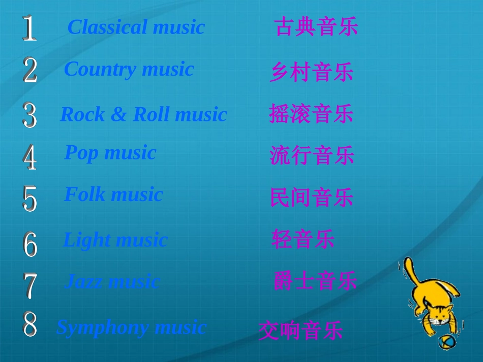 高中英语 Unit5 lesson17 Alanis——a true performer课件2 课件_第2页