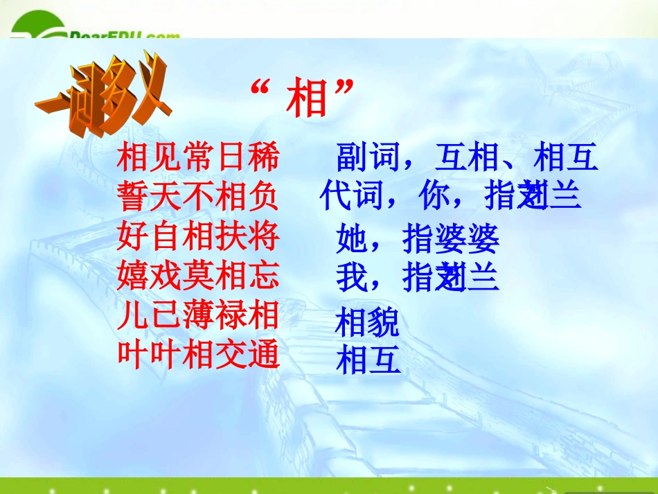 高中语文 416(孔雀东南飞(并序))课件(3) 粤教版必修1 课件_第3页