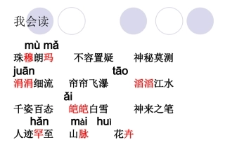 《观潮》课件2