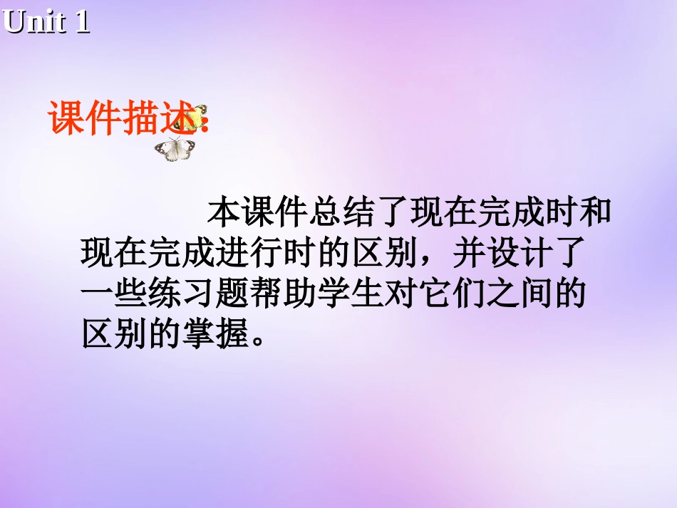 高中英语 Unit1 Tales of the unexplained Grammar and usage 2课件 牛津译林版必修2 课件_第2页