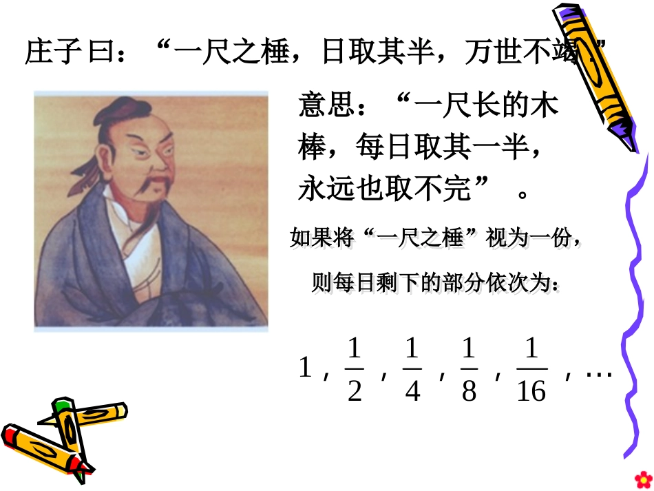 高中数学：23(等比数列)课件(苏教版必修5) 课件_第3页