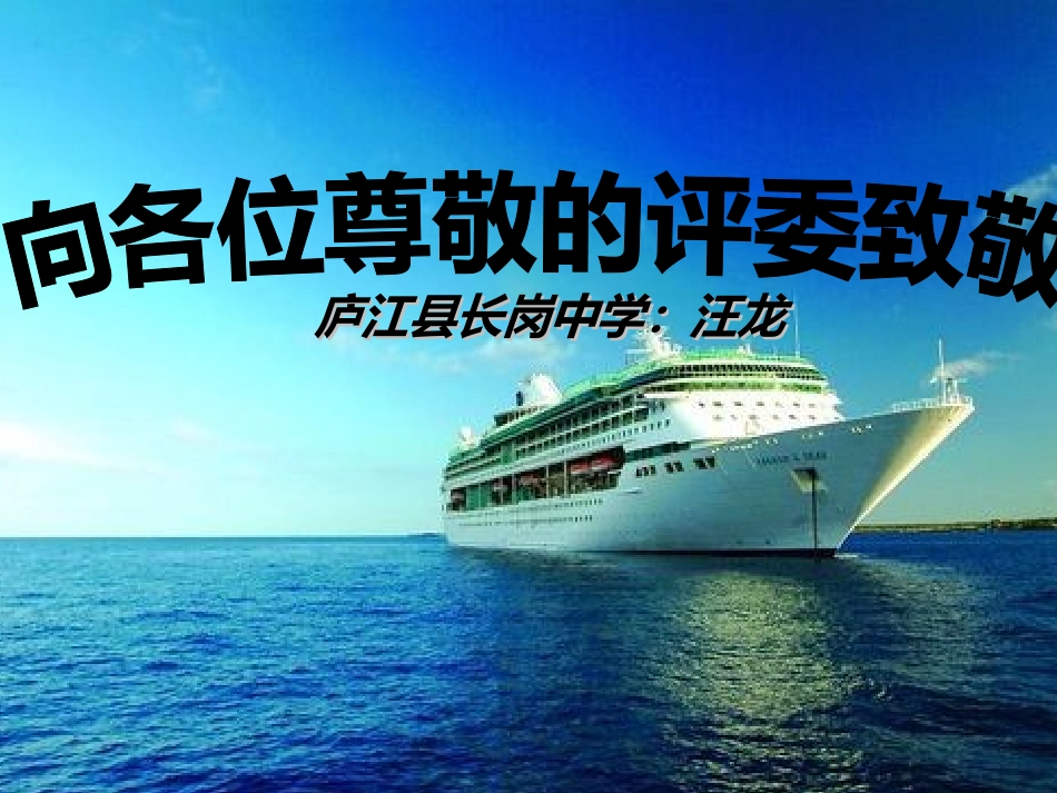 《我的叔叔于勒》第二课时教学设计_第1页