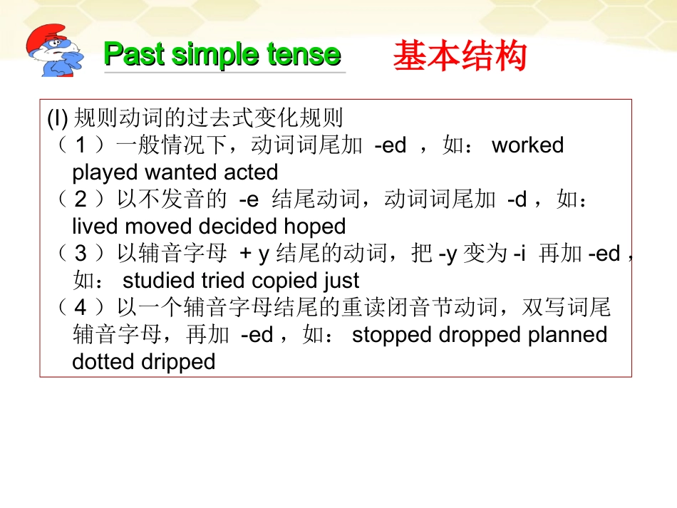 高中英语 Unit2 lesson 1 modern heroes-grammar课件 北师大版必修1 课件_第2页