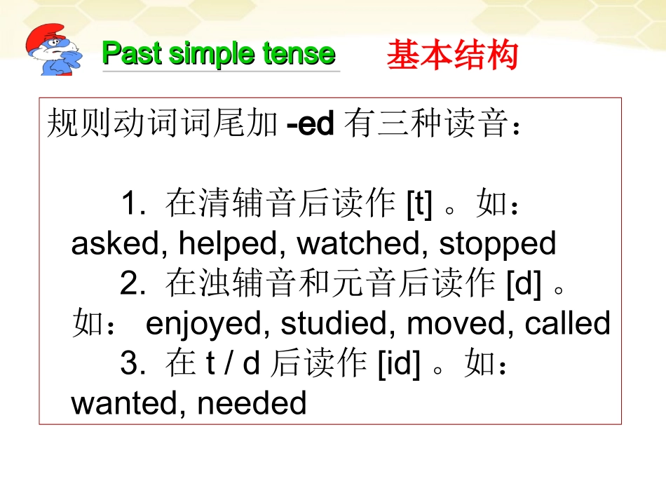 高中英语 Unit2 lesson 1 modern heroes-grammar课件 北师大版必修1 课件_第3页