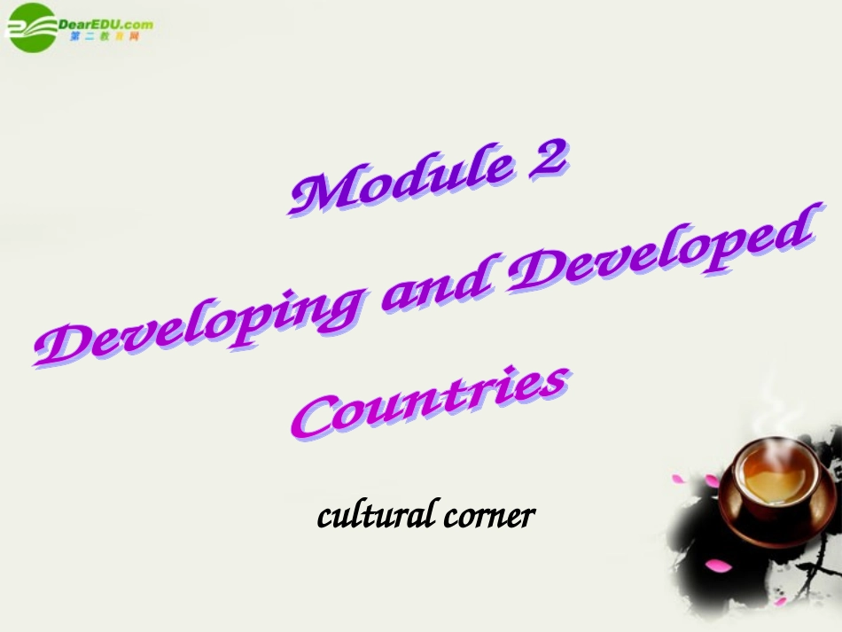 高中英语 Module2(Developing and Developed Countries)Culture corner课件1 外研版必修3 课件_第1页