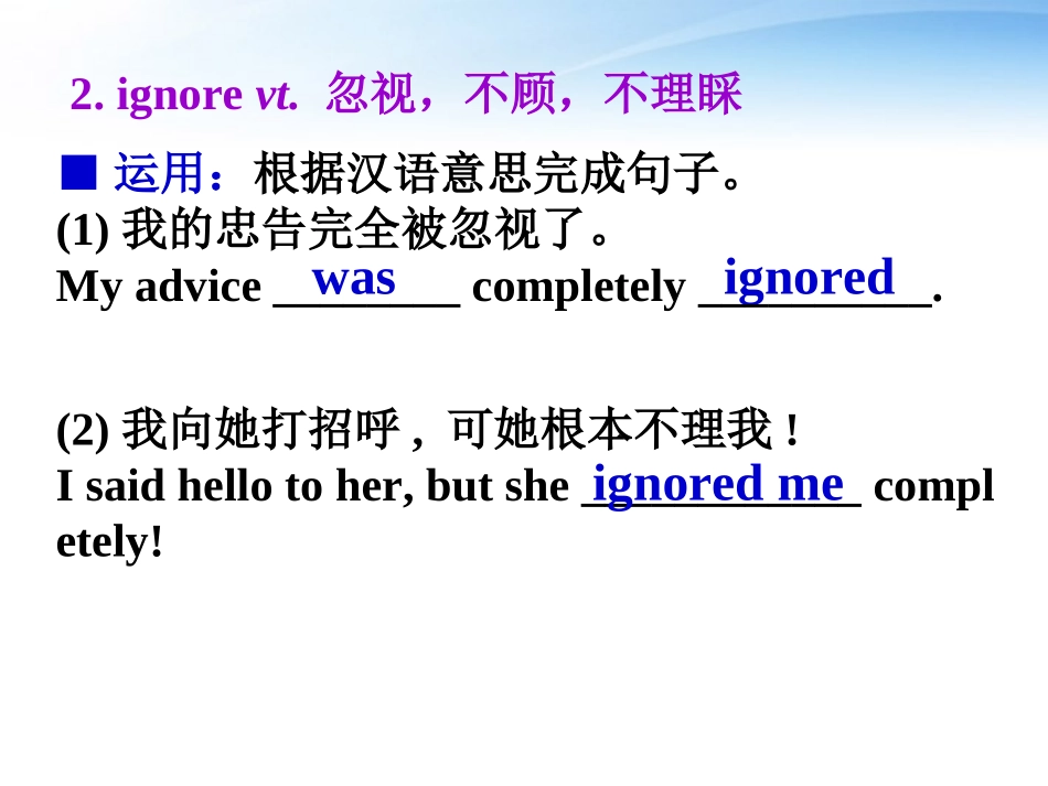 高中英语 unit 1 woeds and expressions课件 外研版必修1 课件_第3页