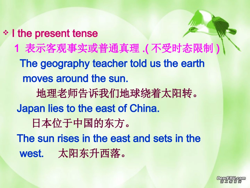 高二英语模块六Unit1 Grammar 牛津英语 课件_第3页