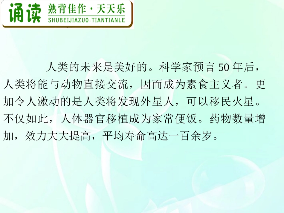 高中英语总复习 M7 Unit 5-1 Travelling abroad课件_第2页