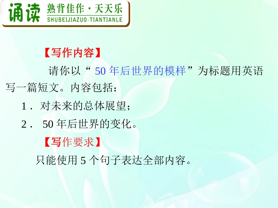 高中英语总复习 M7 Unit 5-1 Travelling abroad课件_第3页