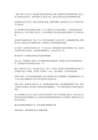 原来消除惰性是如此简单