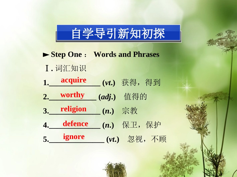 高中英语 Unit15 Section Ⅲ Lesson 4，Communication Workshop & Culture Corner精品课件 北师大版必修5 课件_第2页